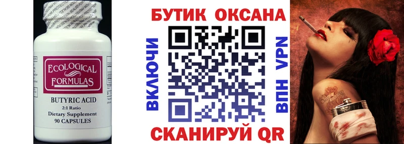 где купить наркоту  Урай  Бутират вода 