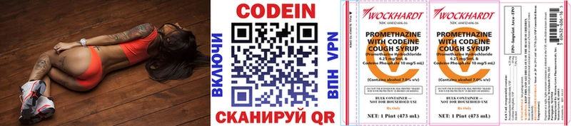 Codein Purple Drank Урай