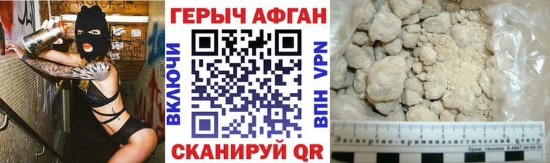 наркотики  Урай  Героин Афган 