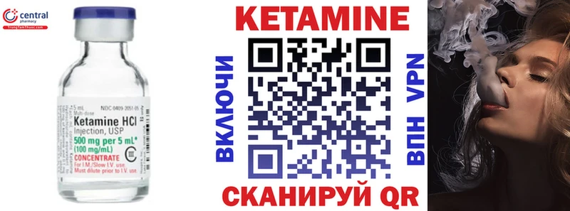 КЕТАМИН VHQ  Урай 