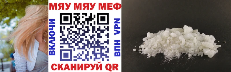 Мефедрон 4 MMC Урай