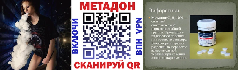 Метадон белоснежный  Урай 